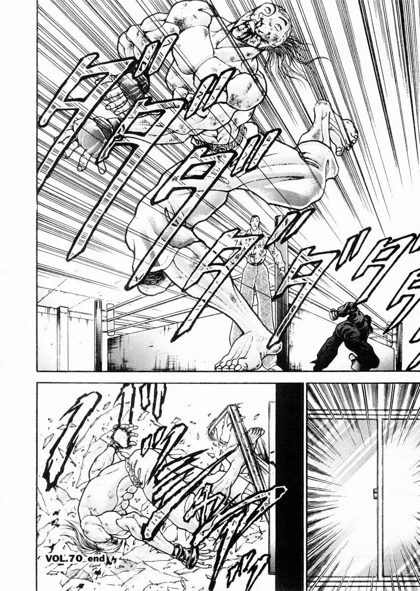 Garoden (ITAGAKI Keisuke) Chapter 70 page 17 - 