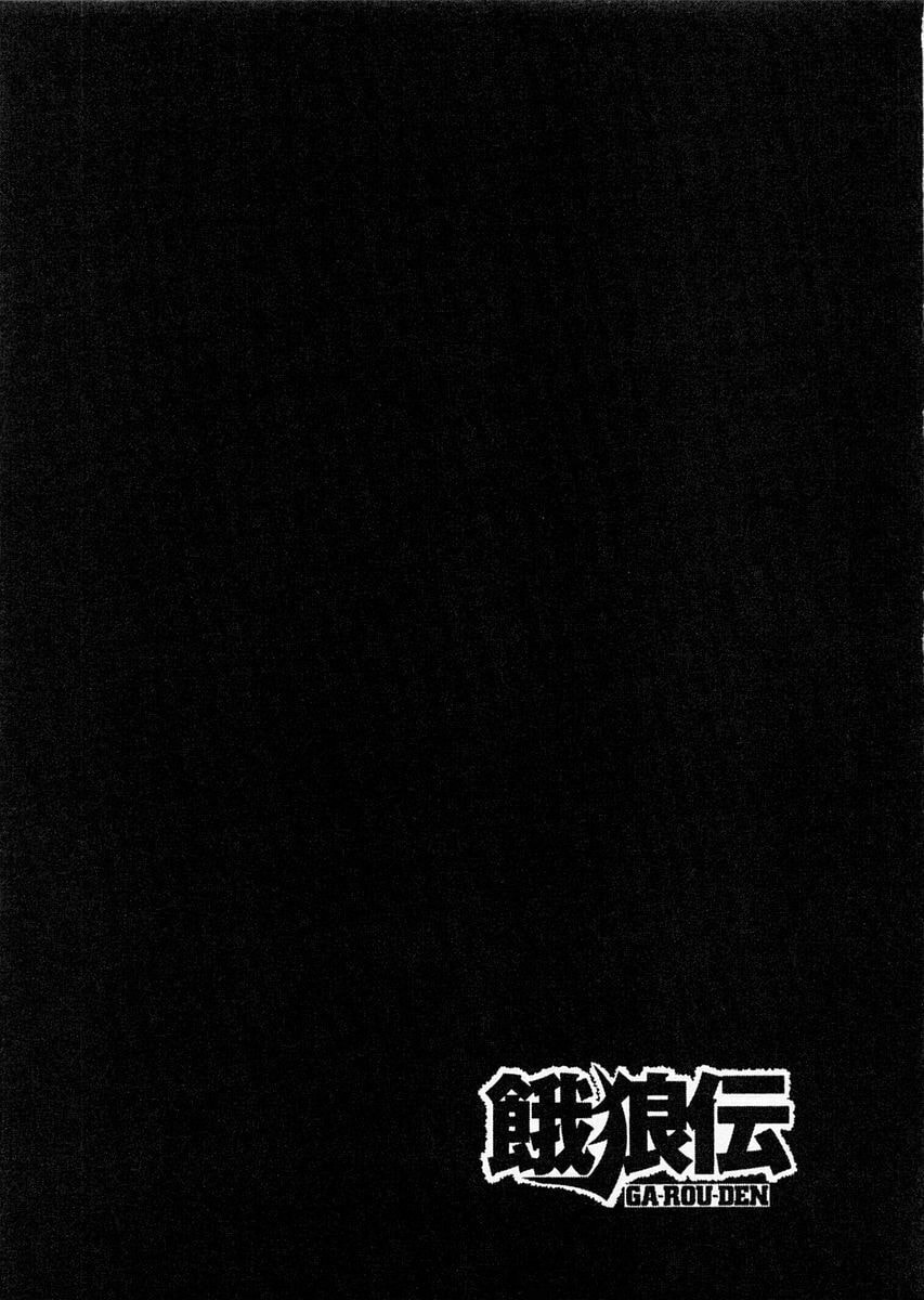 Garoden (ITAGAKI Keisuke) Chapter 71 page 19 - 