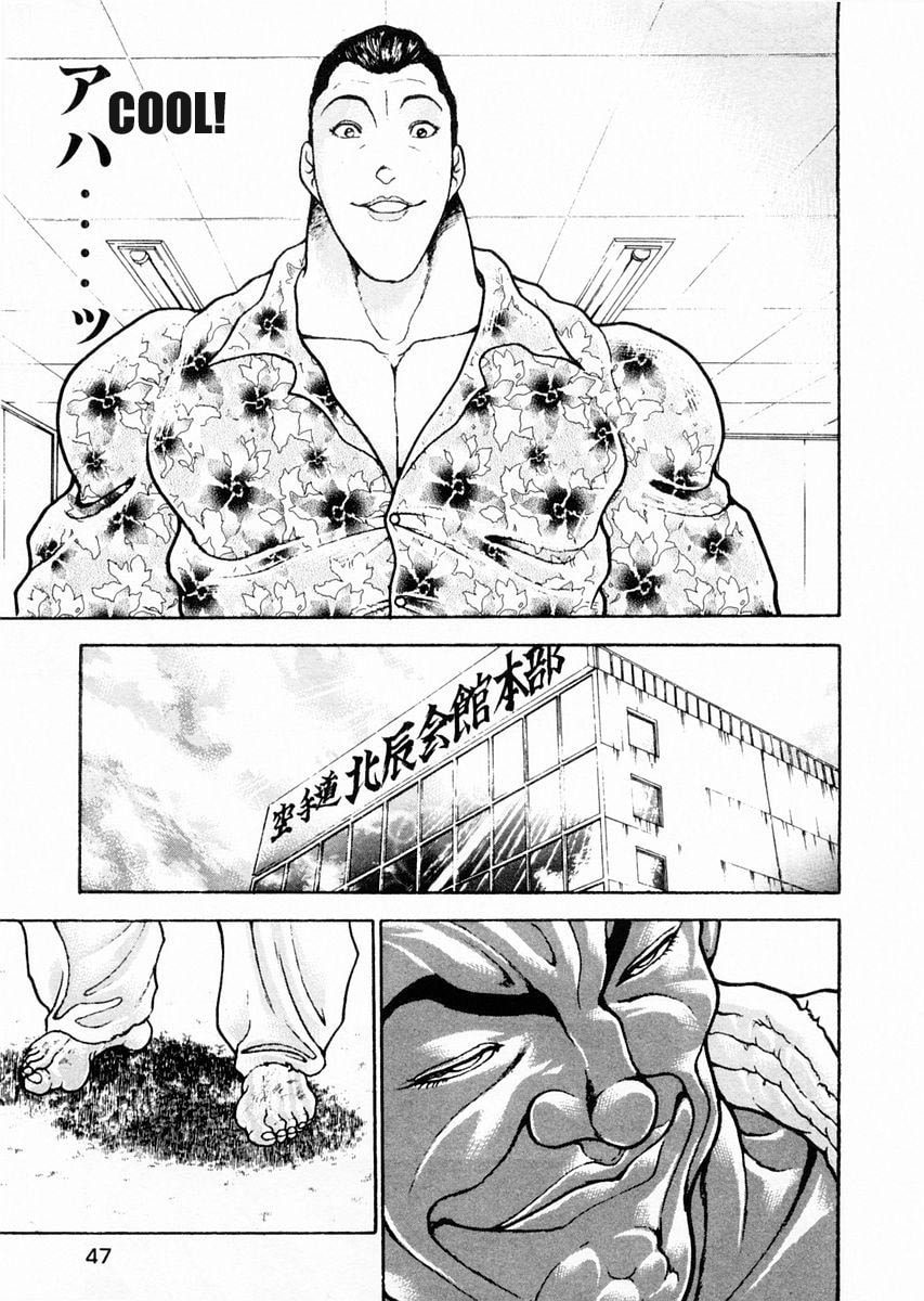 Garoden (ITAGAKI Keisuke) Chapter 71 page 9 - 