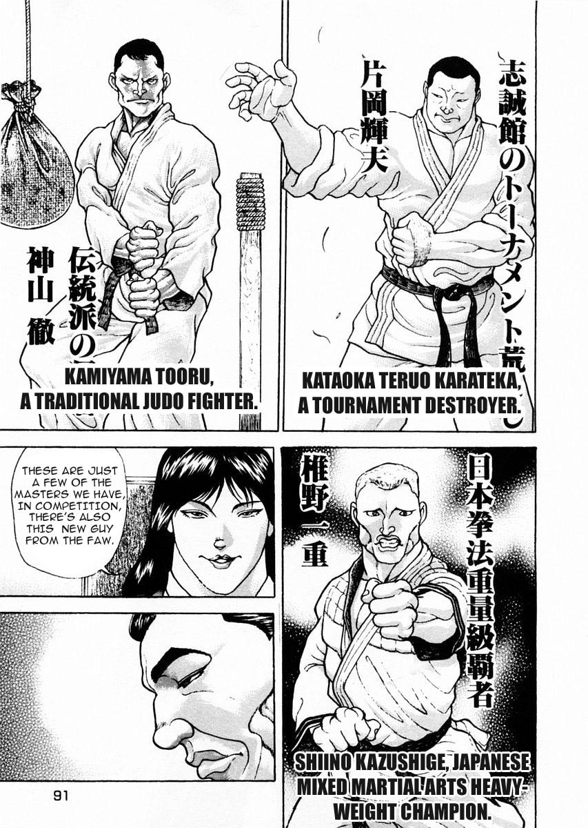 Garoden (ITAGAKI Keisuke) Chapter 73 page 14 - 