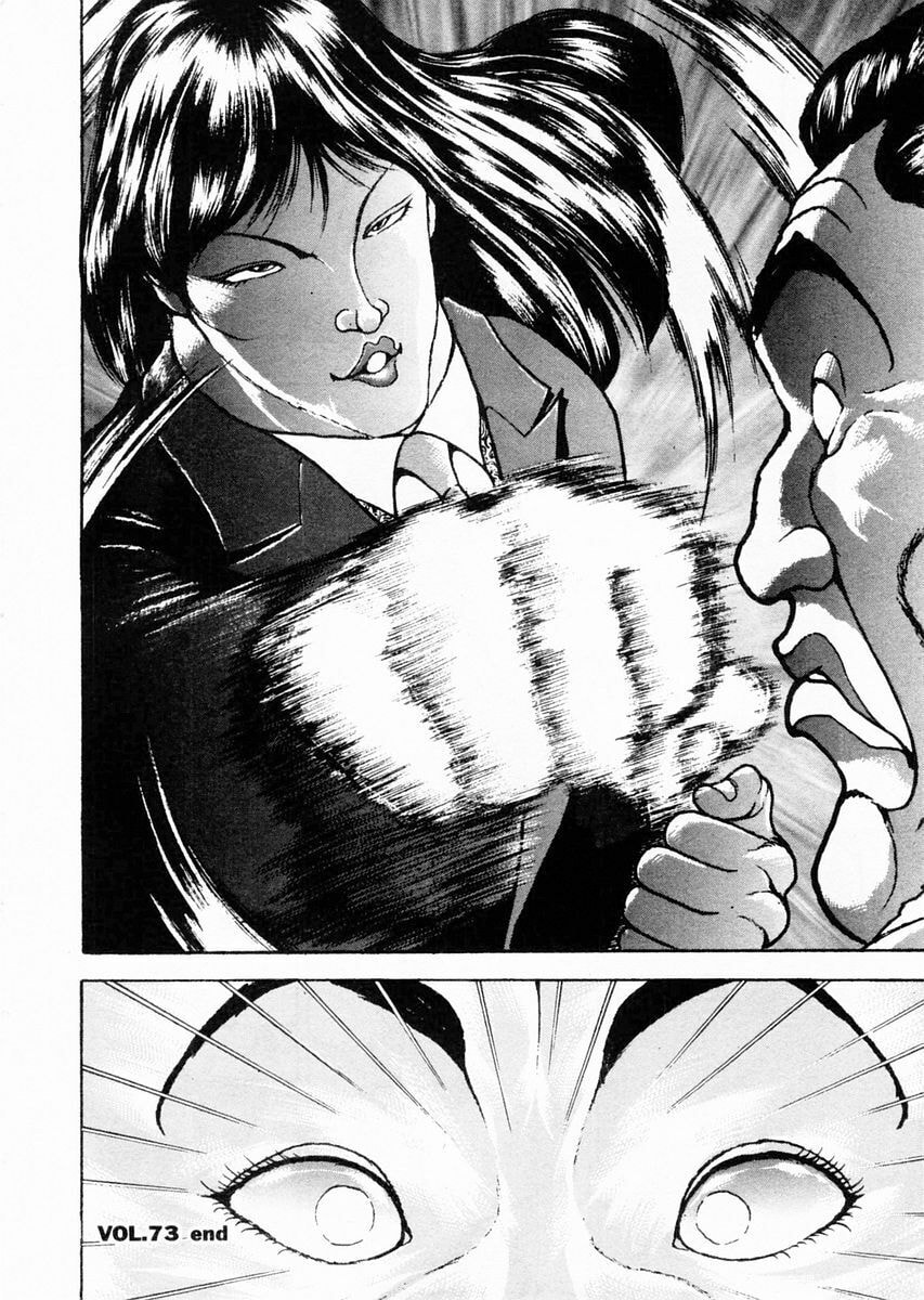 Garoden (ITAGAKI Keisuke) Chapter 73 page 17 - 