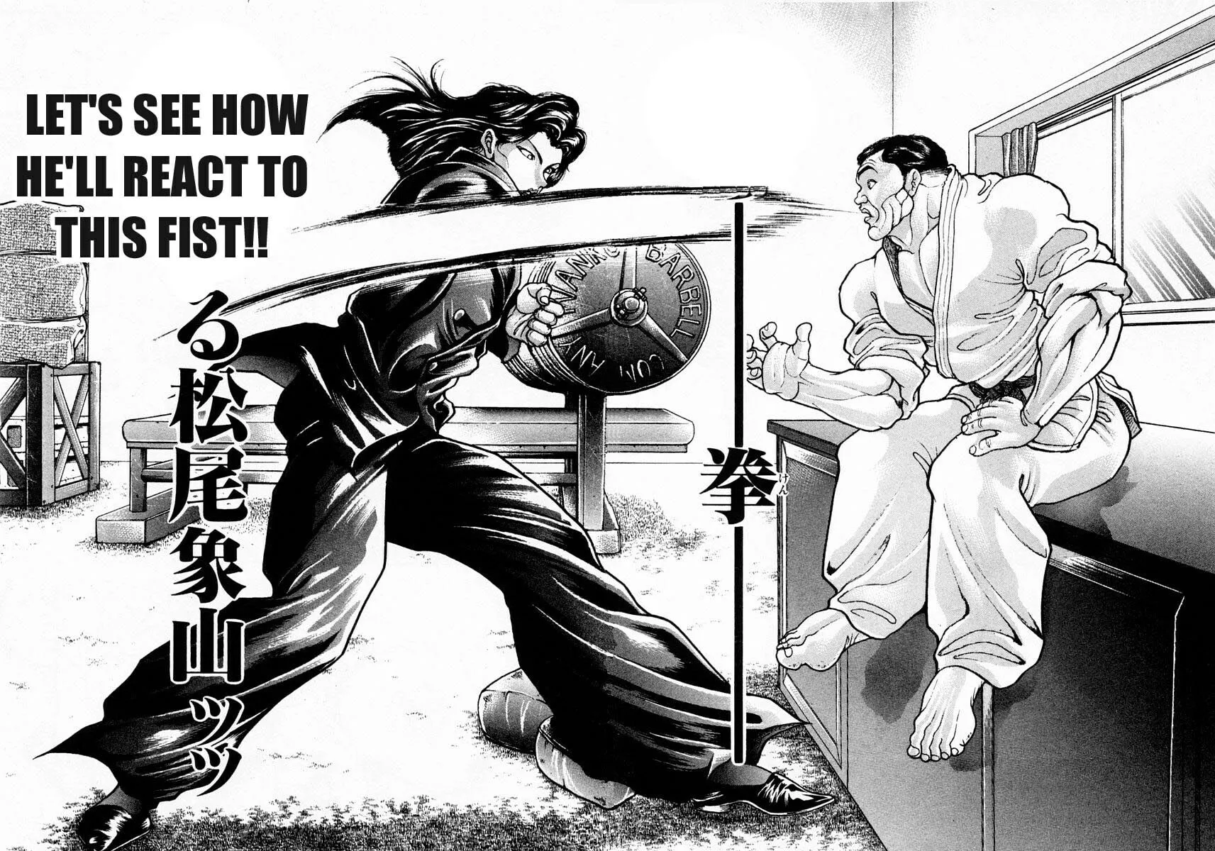 Garoden (ITAGAKI Keisuke) Chapter 74 page 2 - 