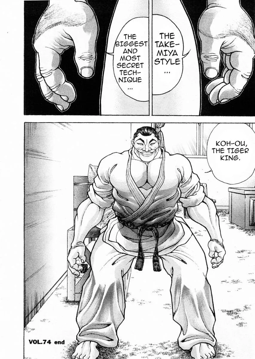 Garoden (ITAGAKI Keisuke) Chapter 74 page 16 - 