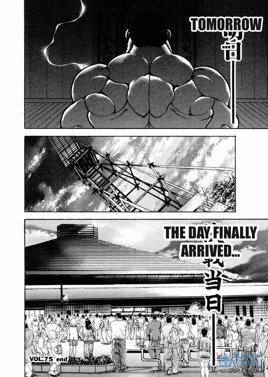 Garoden (ITAGAKI Keisuke) Chapter 75 page 18 - 