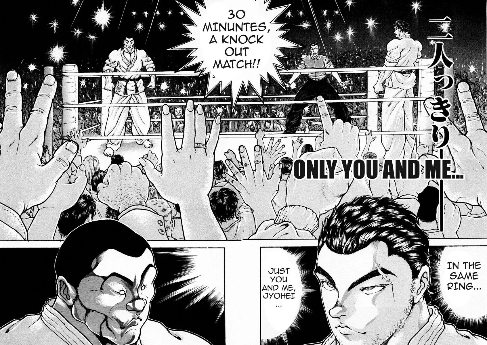 Garoden (ITAGAKI Keisuke) Chapter 77 page 2 - 