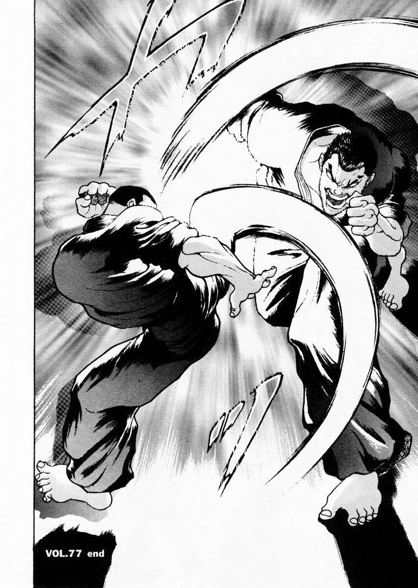 Garoden (ITAGAKI Keisuke) Chapter 77 page 17 - 