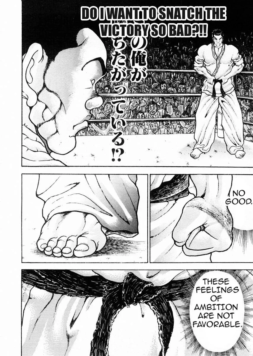 Garoden (ITAGAKI Keisuke) Chapter 77 page 7 - 