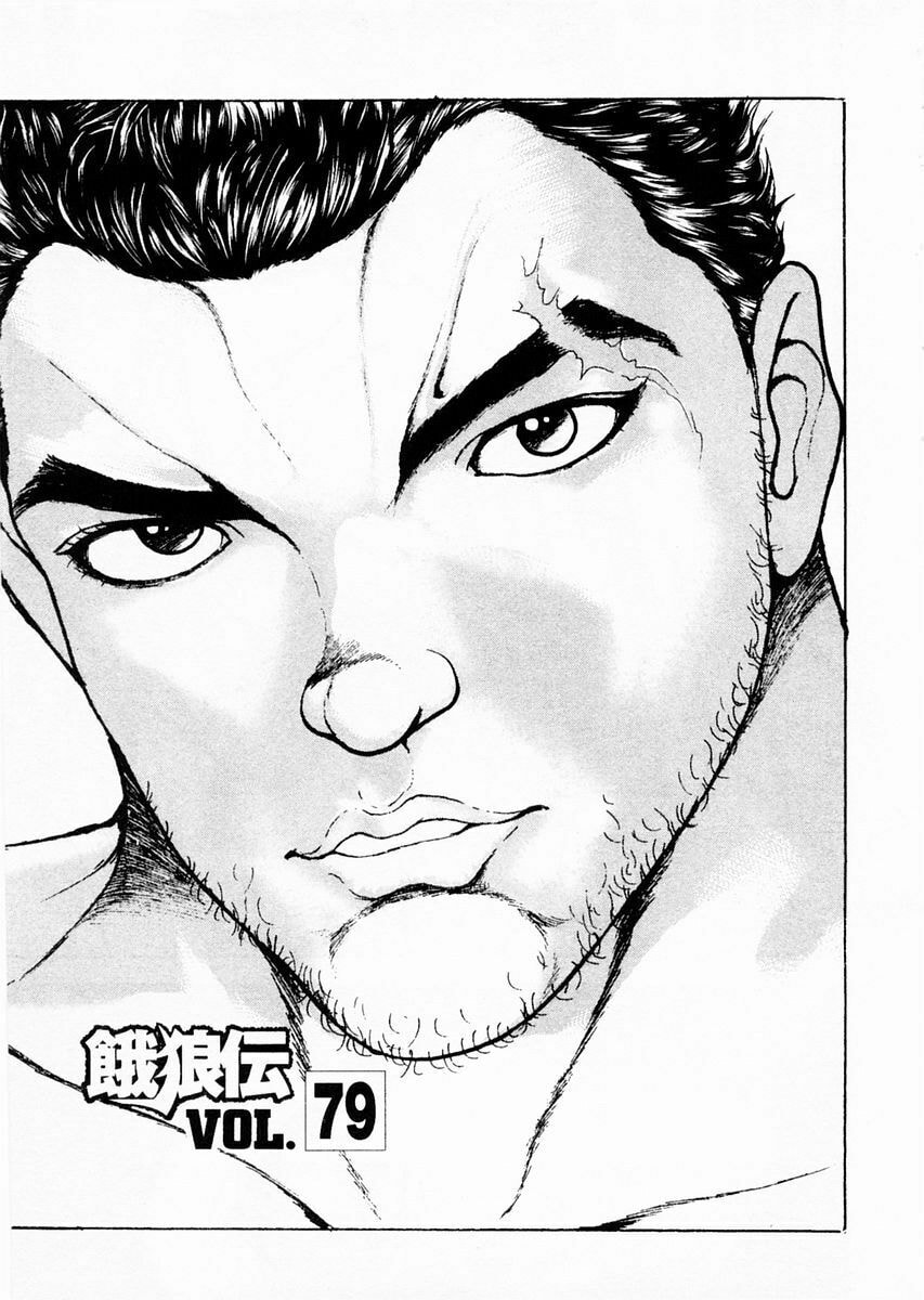 Garoden (ITAGAKI Keisuke) Chapter 79 page 6 - 