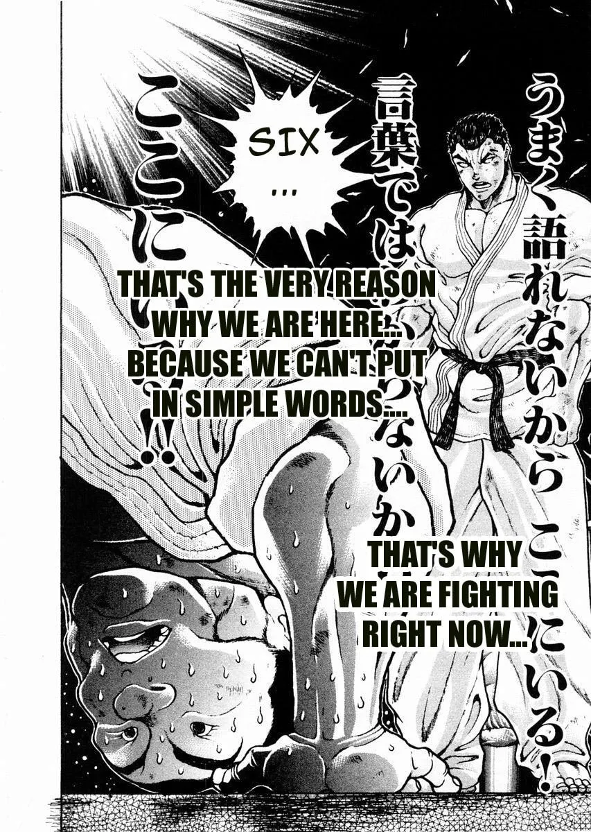 Garoden (ITAGAKI Keisuke) Chapter 81 page 11 - 