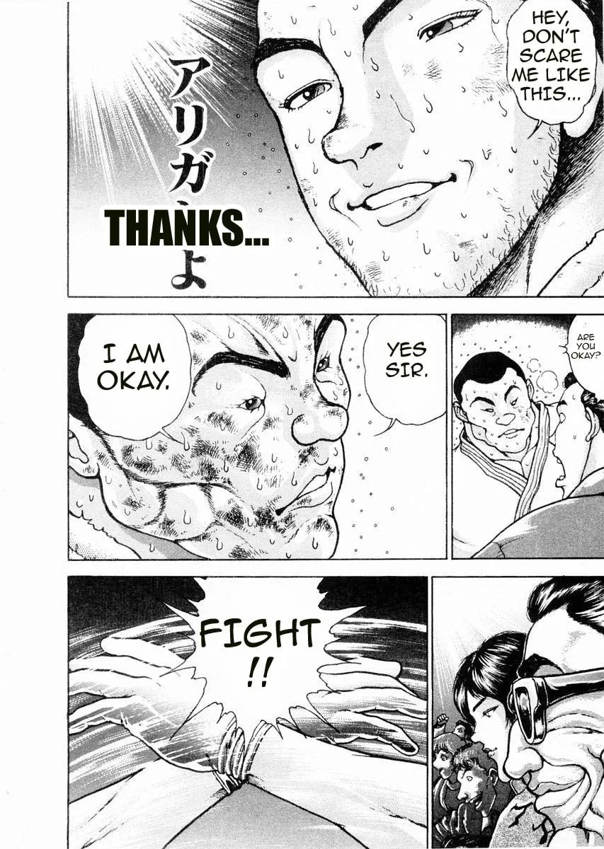 Garoden (ITAGAKI Keisuke) Chapter 81 page 13 - 