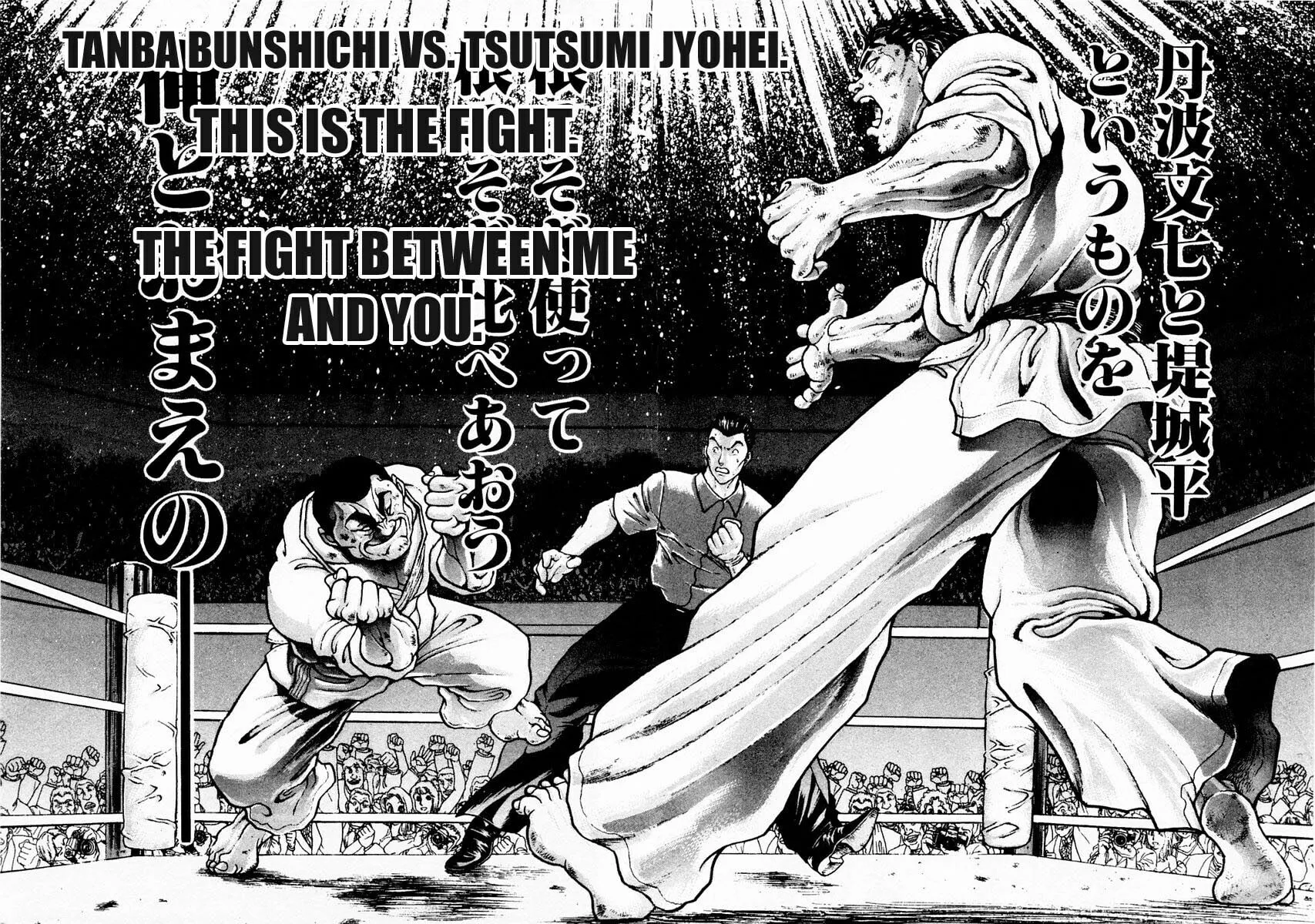 Garoden (ITAGAKI Keisuke) Chapter 81 page 15 - 