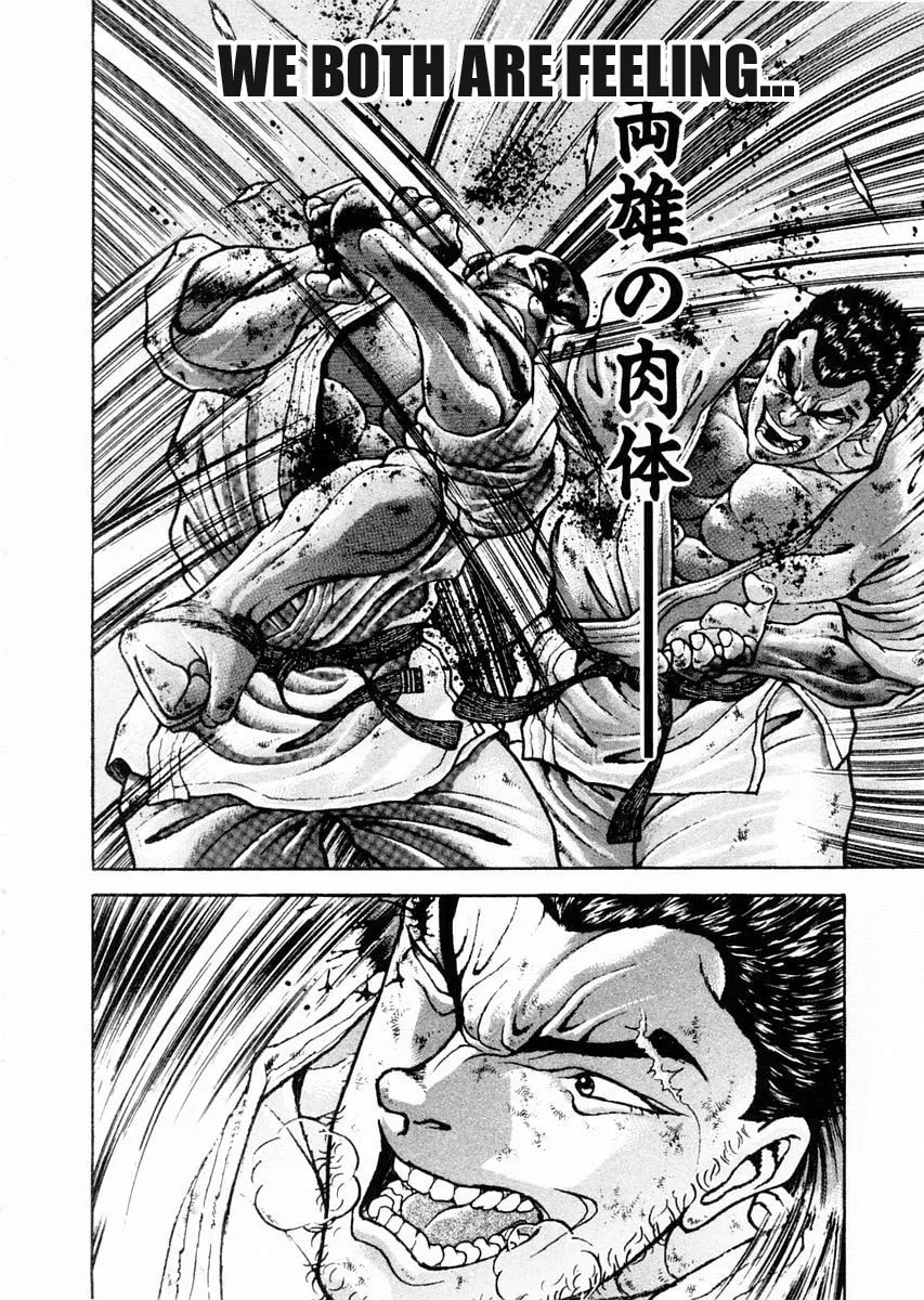 Garoden (ITAGAKI Keisuke) Chapter 82 page 2 - 