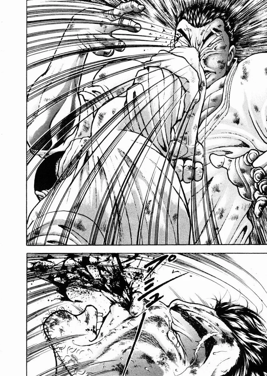 Garoden (ITAGAKI Keisuke) Chapter 82 page 16 - 