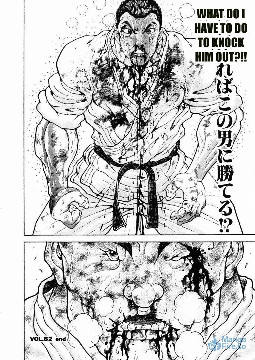 Garoden (ITAGAKI Keisuke) Chapter 82 page 18 - 