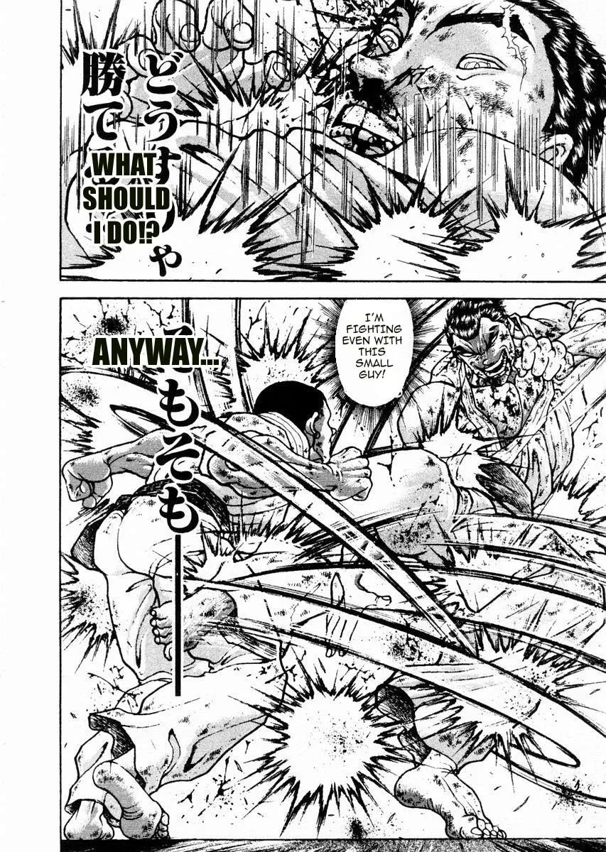 Garoden (ITAGAKI Keisuke) Chapter 83 page 4 - 