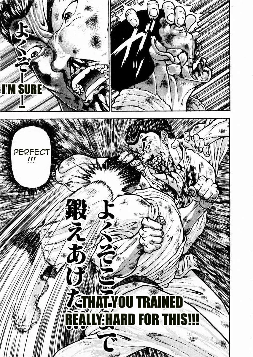Garoden (ITAGAKI Keisuke) Chapter 83 page 7 - 