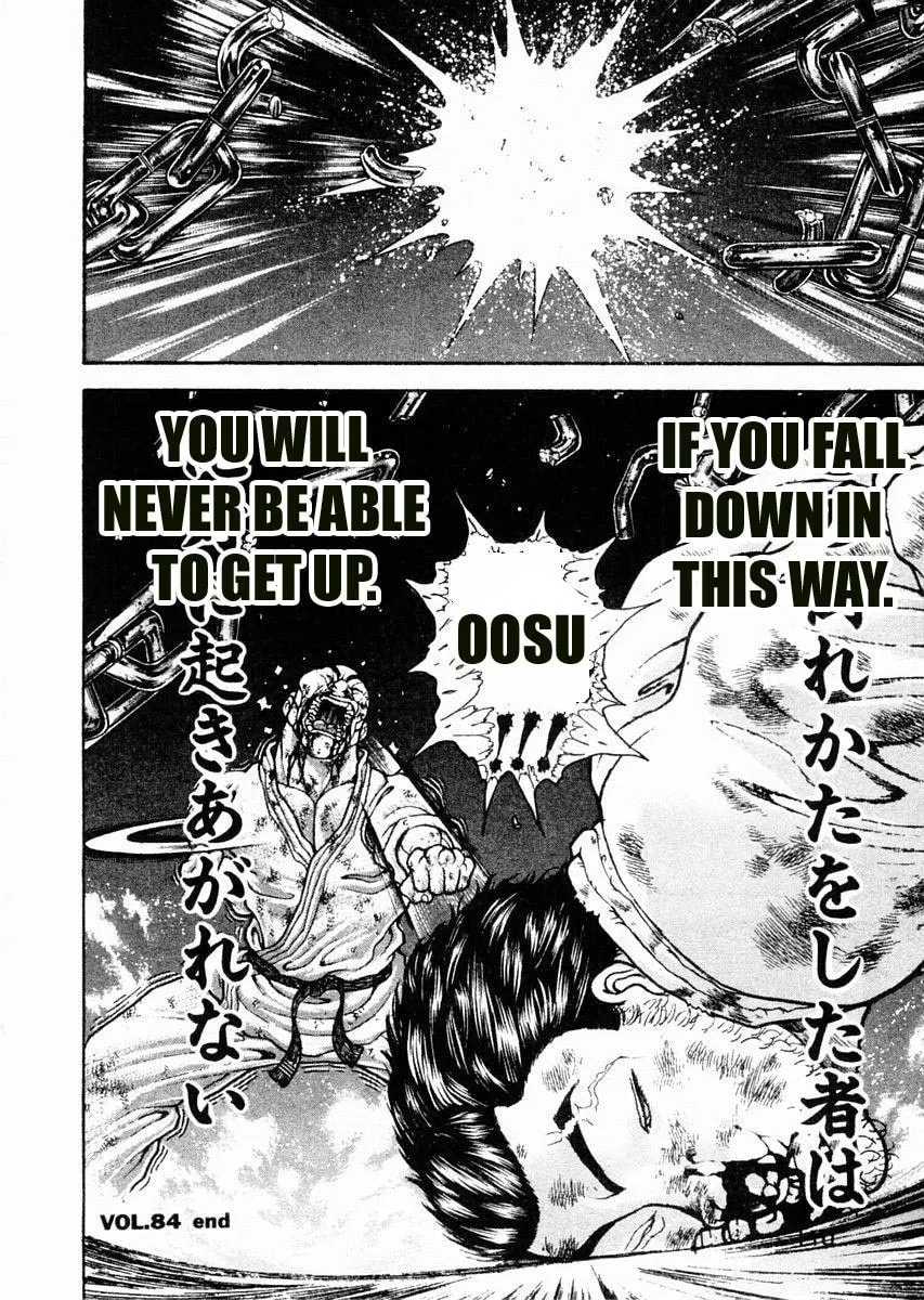 Garoden (ITAGAKI Keisuke) Chapter 84 page 17 - 