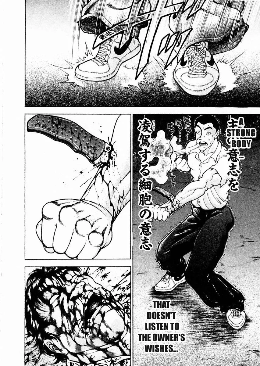 Garoden (ITAGAKI Keisuke) Chapter 85 page 14 - 
