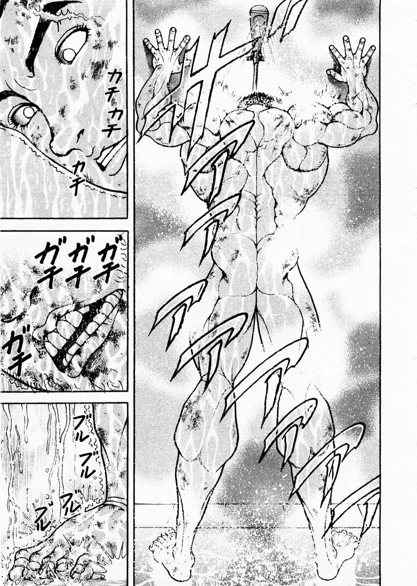 Garoden (ITAGAKI Keisuke) Chapter 87 page 13 - 