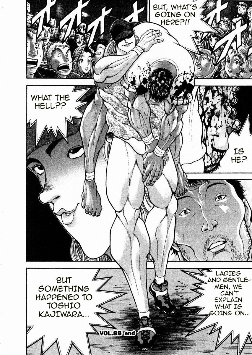Garoden (ITAGAKI Keisuke) Chapter 88 page 17 - 