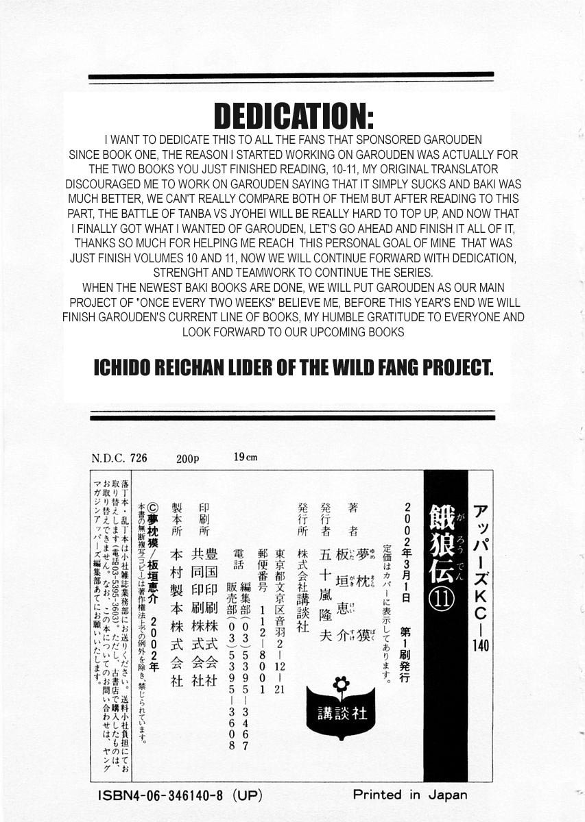 Garoden (ITAGAKI Keisuke) Chapter 89 page 19 - 
