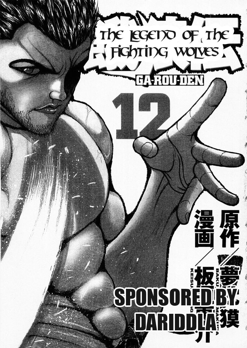 Garoden (ITAGAKI Keisuke) Chapter 90 page 4 - 
