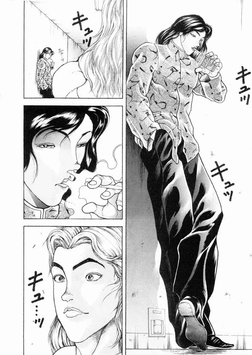 Garoden (ITAGAKI Keisuke) Chapter 92 page 10 - 