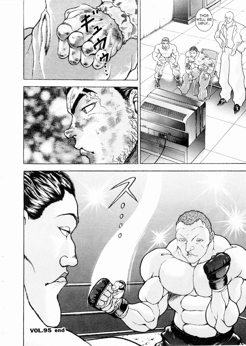 Garoden (ITAGAKI Keisuke) Chapter 95 page 17 - 