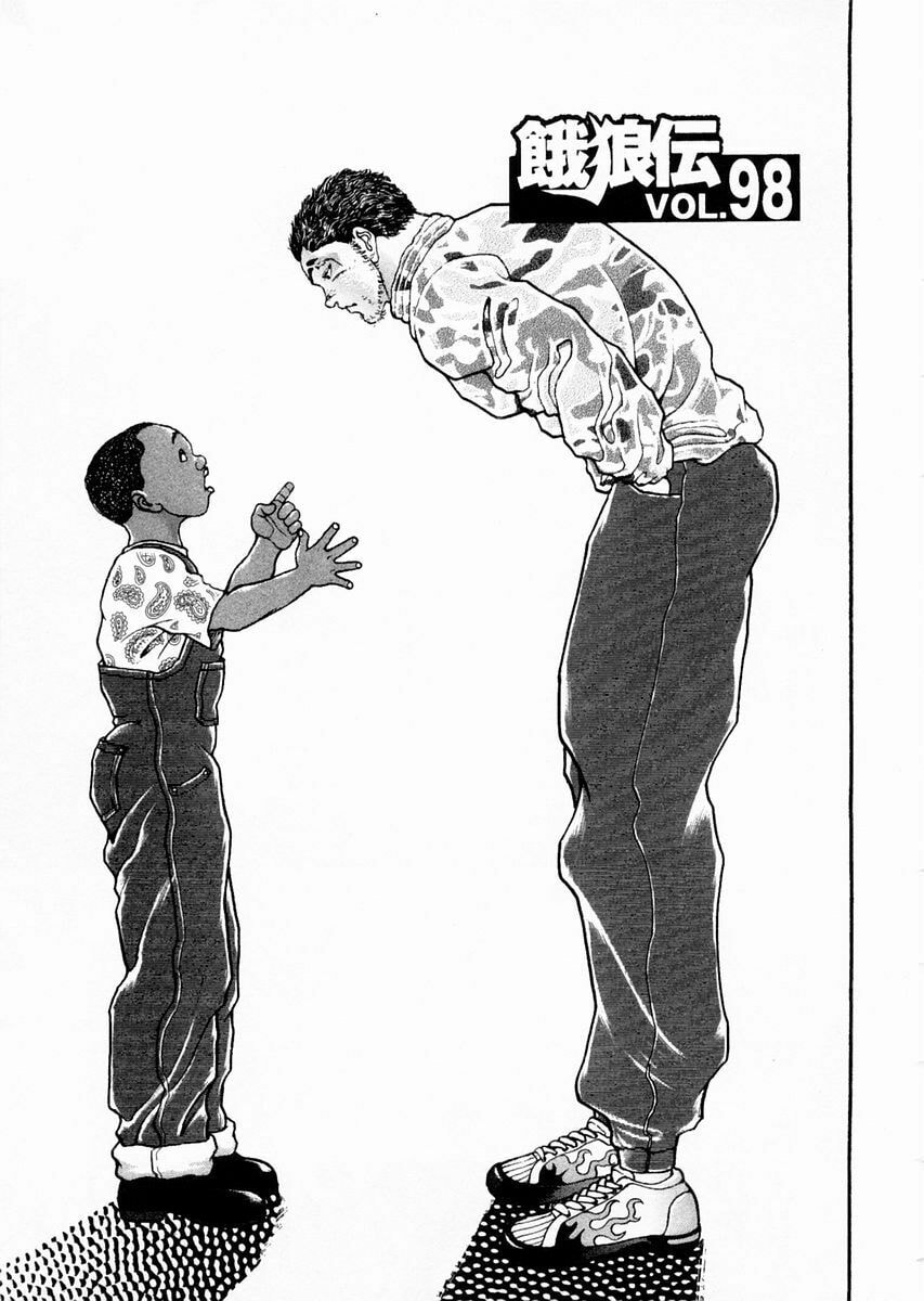 Garoden (ITAGAKI Keisuke) Chapter 98 page 1 - 