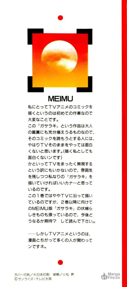 Read Gasaraki chapter 0 image 2 on Lezhin