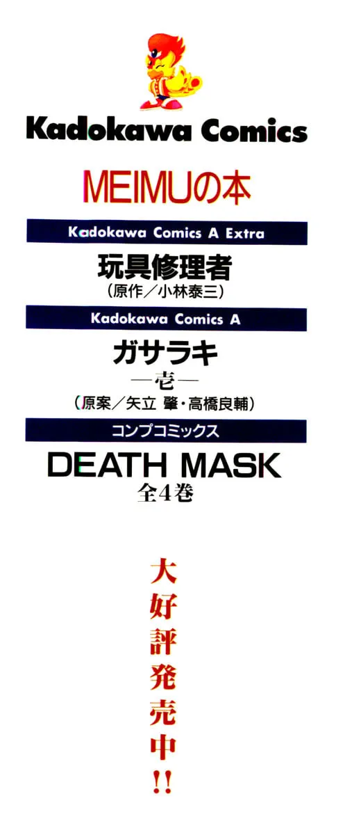 Read Gasaraki chapter 0 image 3 on Lezhin