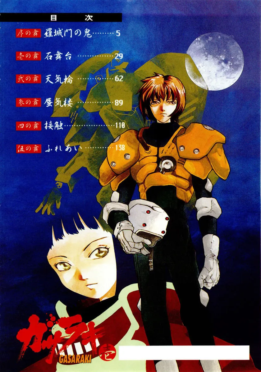 Read Gasaraki chapter 0 image 6 on Lezhin