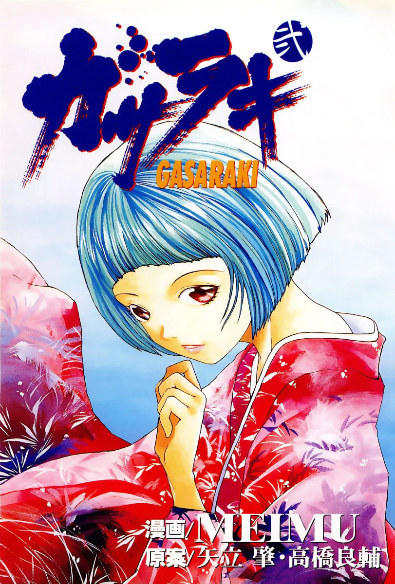 Read Gasaraki chapter 6 image 3 on Lezhin
