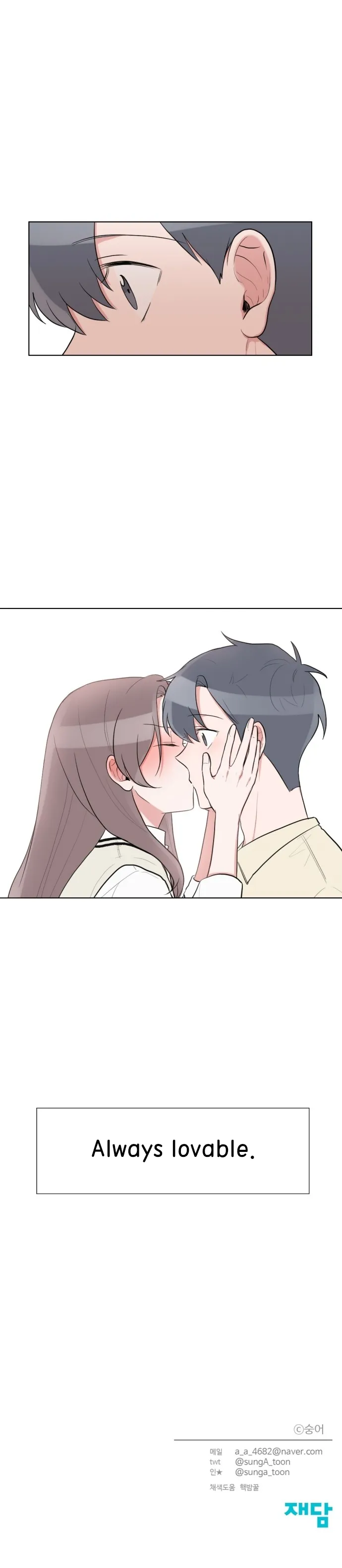 Read Gatabutata chapter 53 image 13 on Lezhin