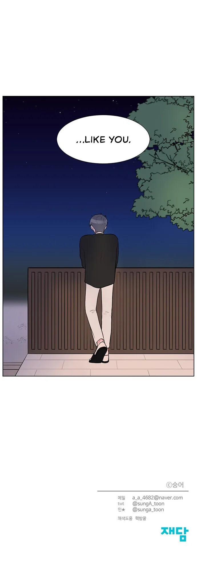 Read Gatabutata chapter 63 image 14 on Lezhin
