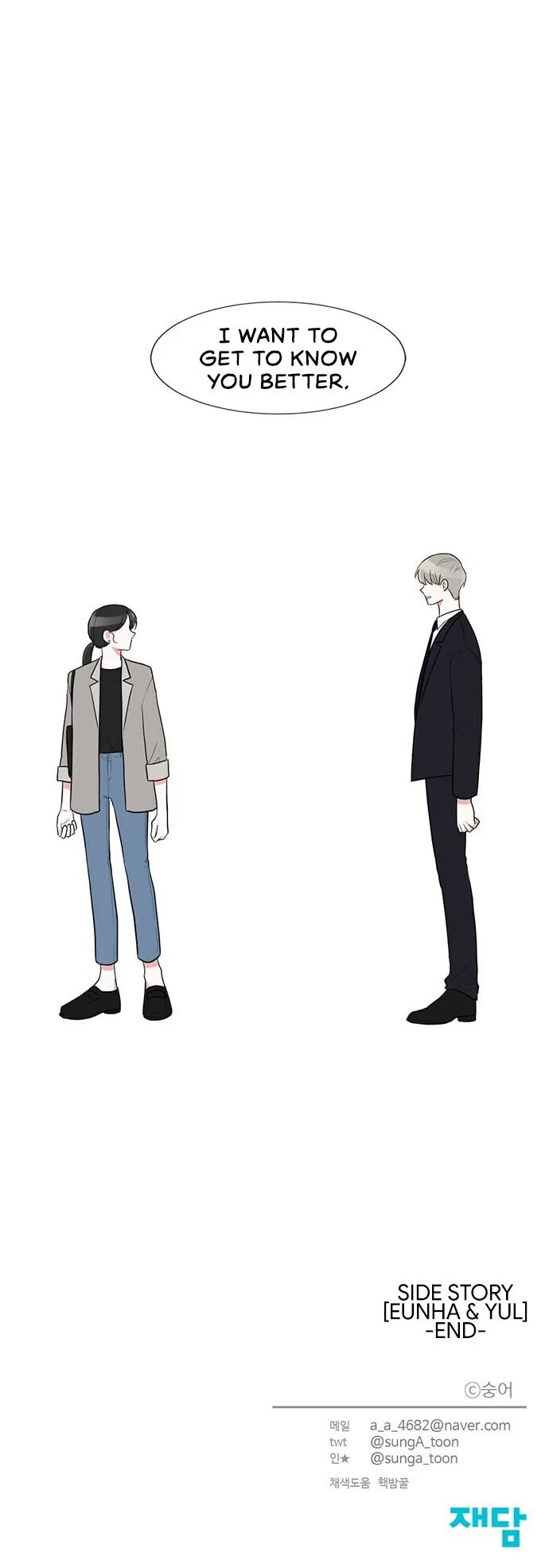 Read Gatabutata chapter 66 image 14 on Lezhin
