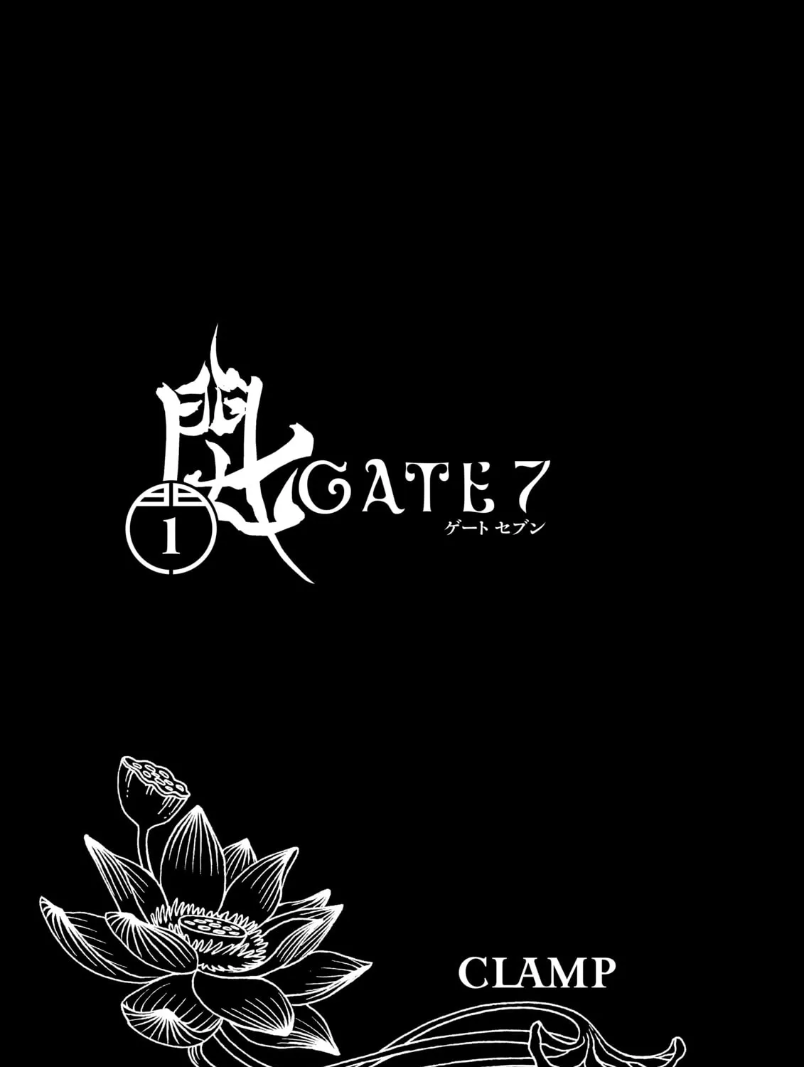 Read Gate 7 chapter 0 image 6 on Lezhin