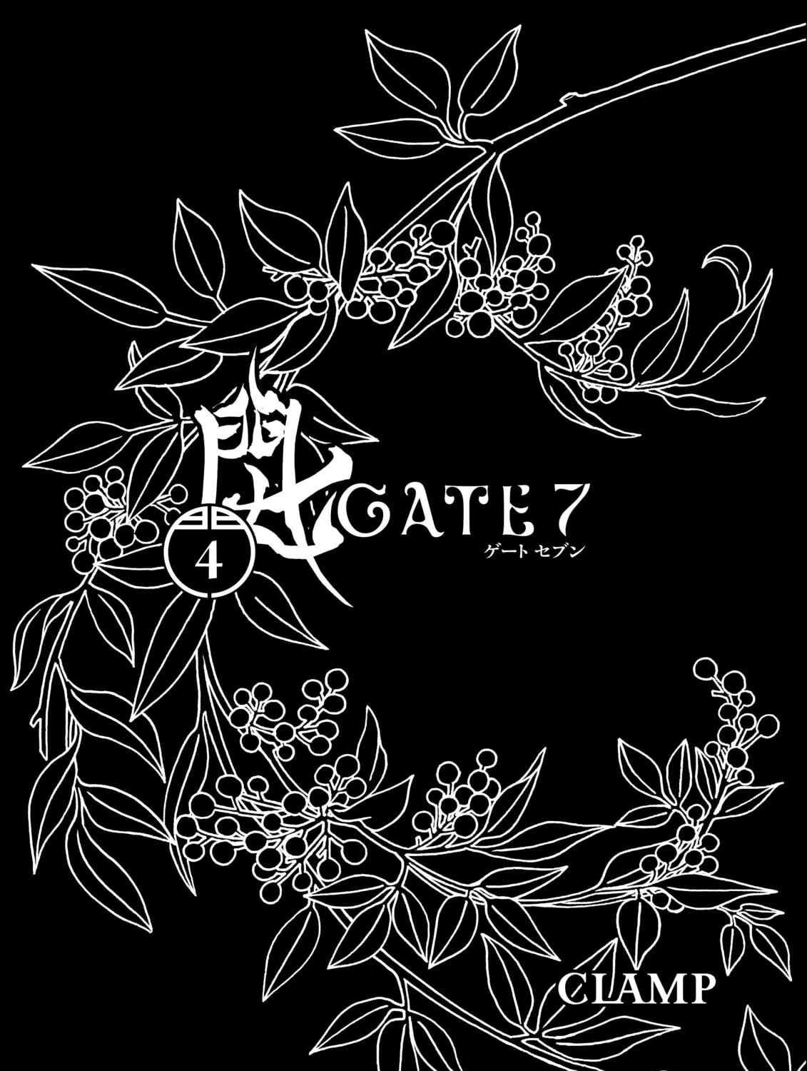 Read Gate 7 chapter 13 image 2 on Lezhin