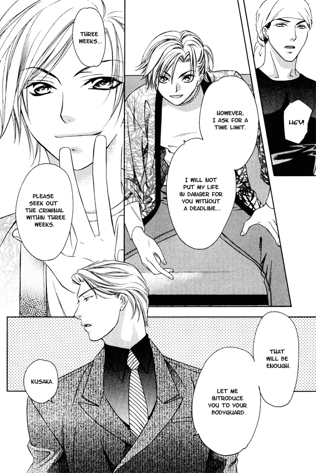 Read Gattendou Tenmatsuki chapter 1 image 13 on Lezhin