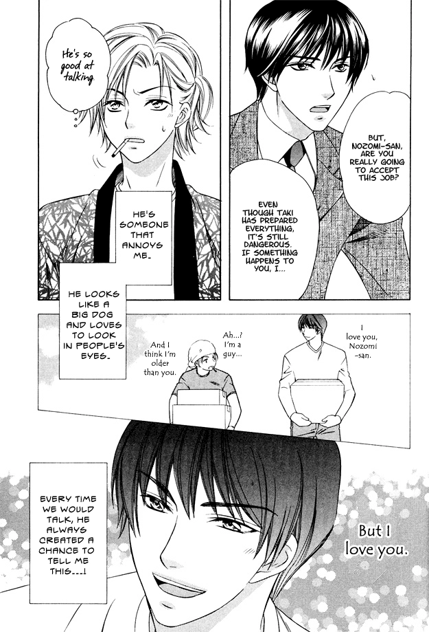 Read Gattendou Tenmatsuki chapter 1 image 16 on Lezhin
