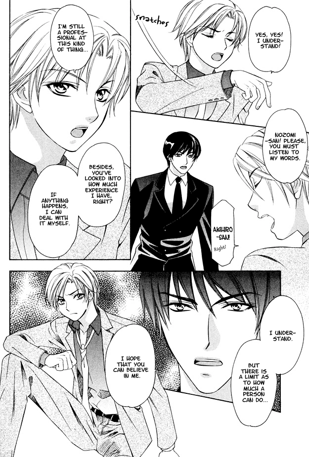 Read Gattendou Tenmatsuki chapter 1 image 21 on Lezhin