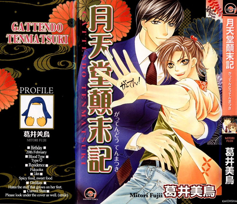 Read Gattendou Tenmatsuki chapter 1 image 3 on Lezhin