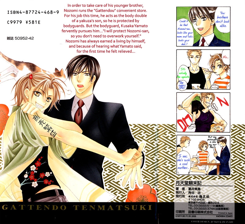 Read Gattendou Tenmatsuki chapter 1 image 4 on Lezhin