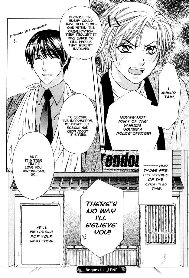 Read Gattendou Tenmatsuki chapter 1 image 47 on Lezhin
