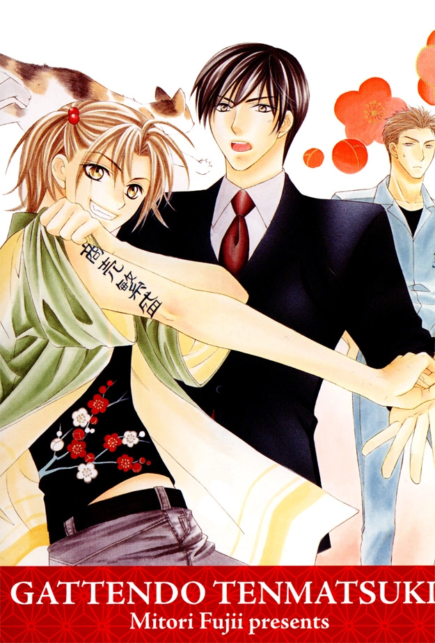 Read Gattendou Tenmatsuki chapter 1 image 5 on Lezhin