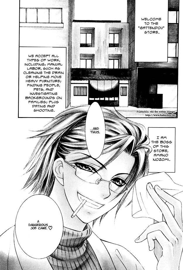 Read Gattendou Tenmatsuki chapter 1 image 8 on Lezhin