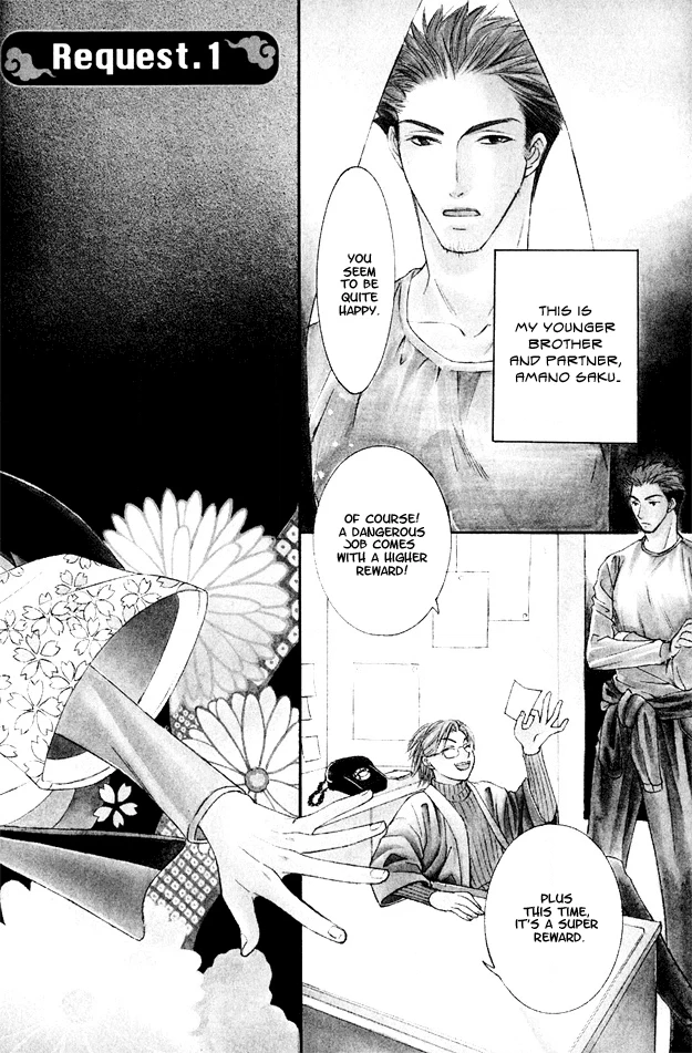 Read Gattendou Tenmatsuki chapter 1 image 9 on Lezhin