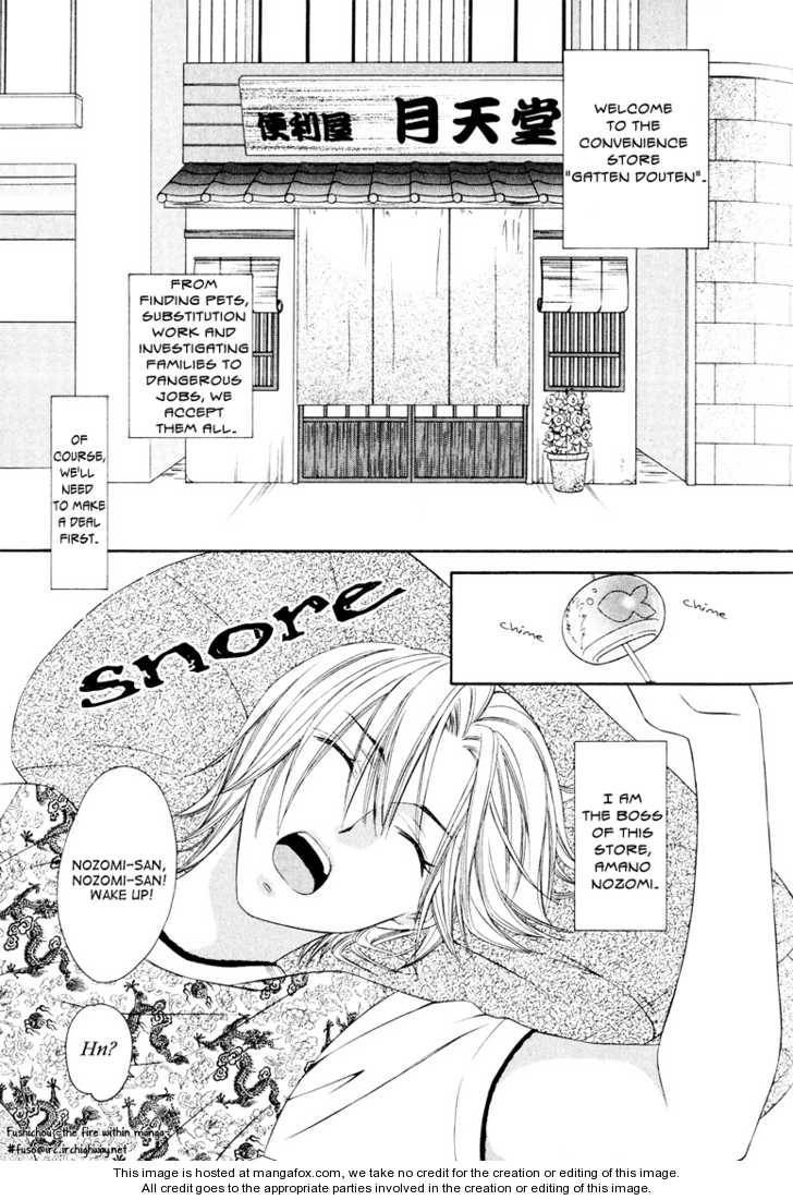 Read Gattendou Tenmatsuki chapter 2 image 5 on Lezhin