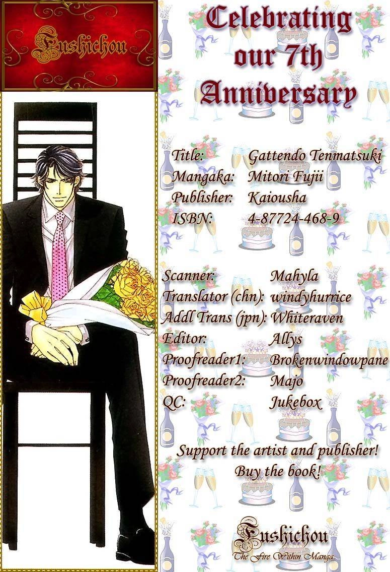 Read Gattendou Tenmatsuki chapter 4 image 1 on Lezhin