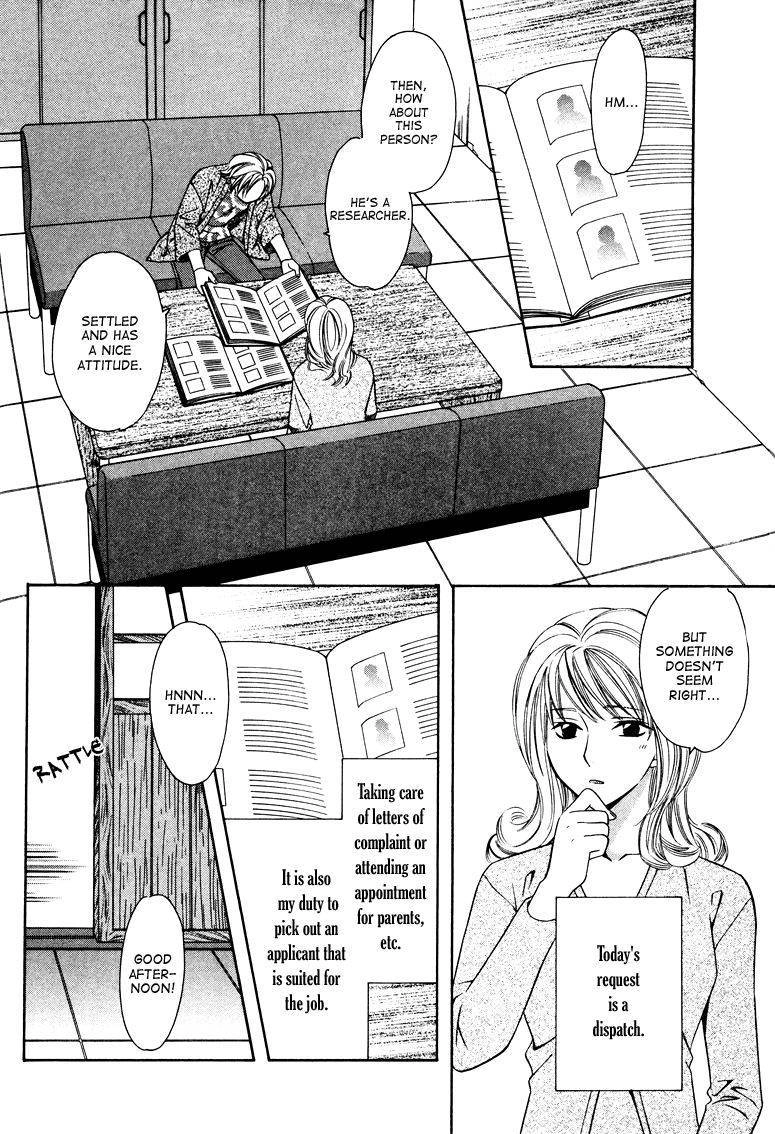 Read Gattendou Tenmatsuki chapter 4 image 12 on Lezhin